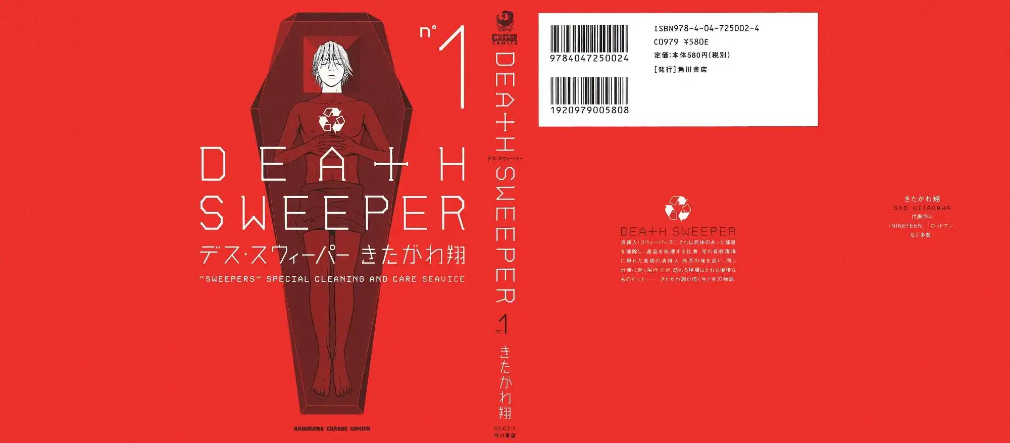 Death Sweeper Chapter 1 5